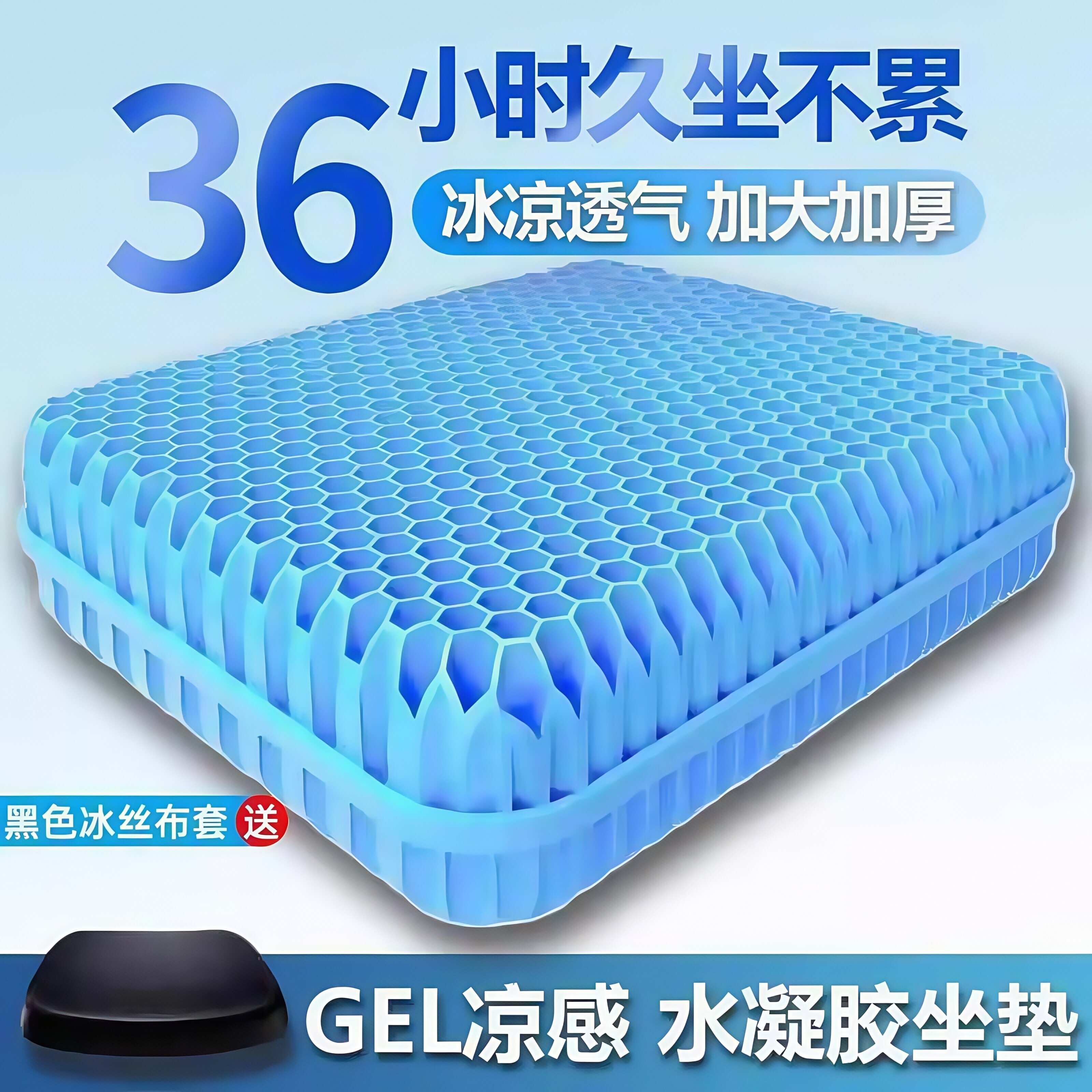 夏季蜂窝凝胶坐垫办公室久坐冰垫透气屁垫汽车加大座垫矽胶椅子垫