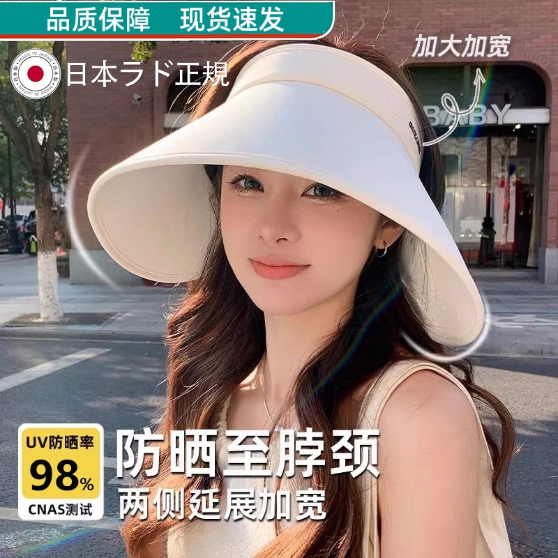 加大帽檐防晒帽女士2025新款夏季防紫外线全遮阳帽空顶冰丝太阳帽