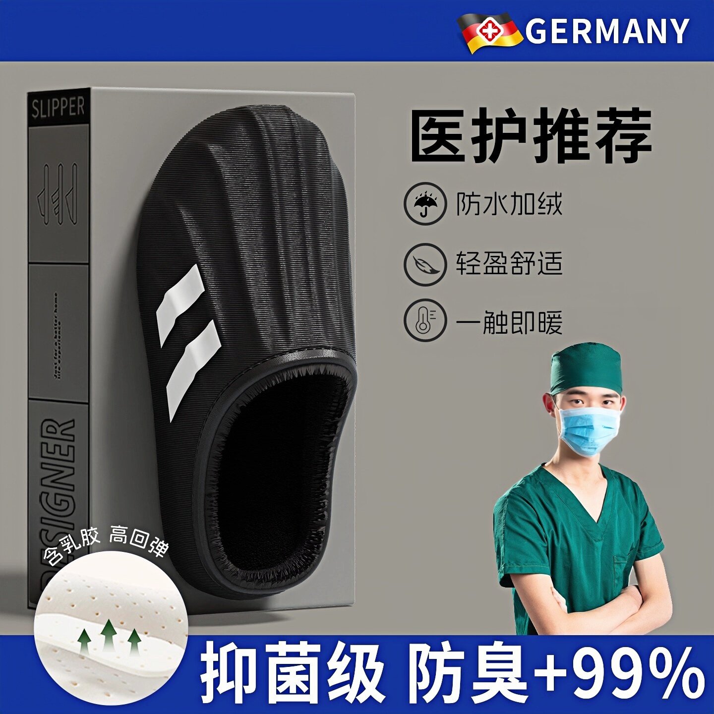 德国医护级防臭抑菌棉拖鞋男2025新款冬包头防水保暖加绒外穿棉拖