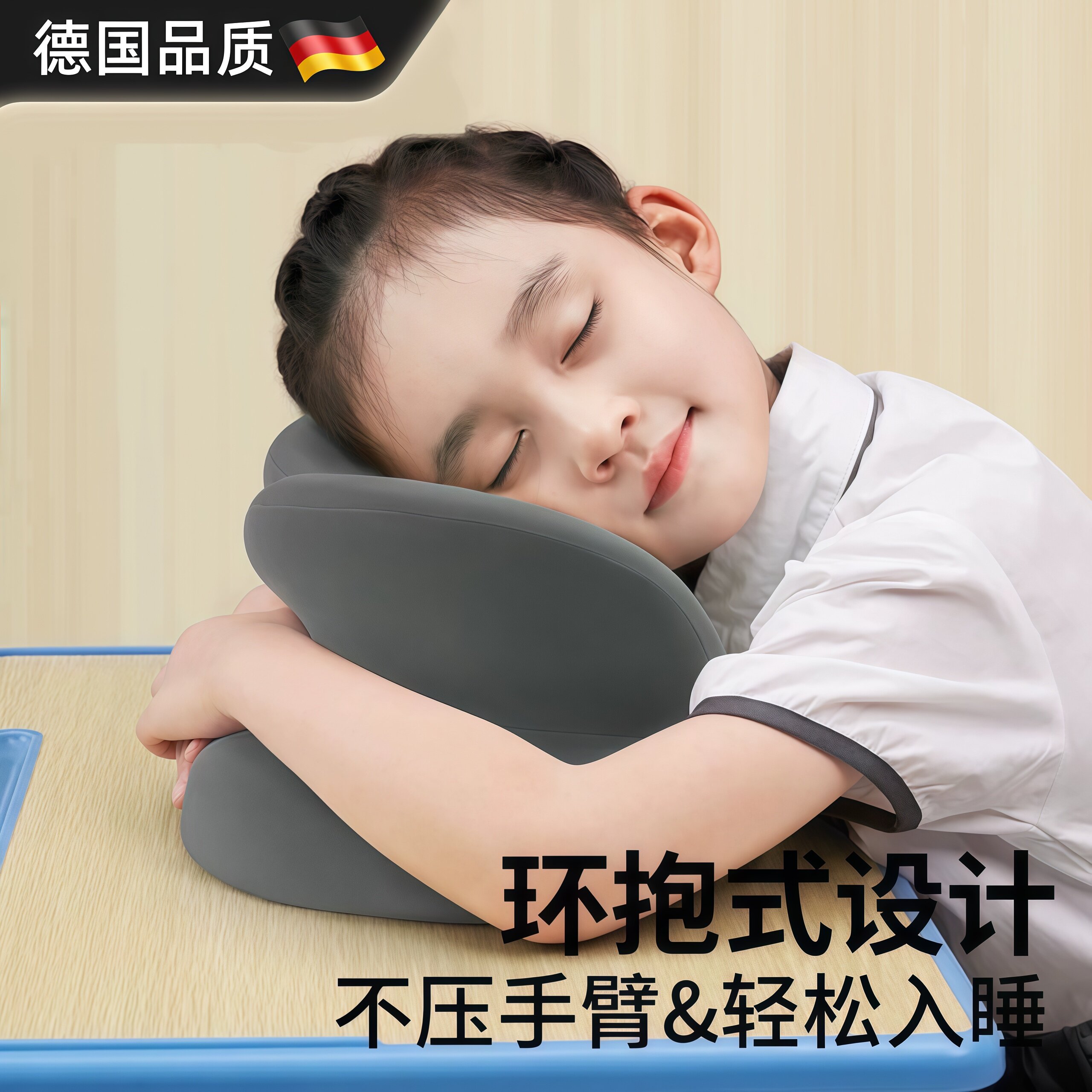 德国高端午睡枕办公室工位午休神器学生趴着桌子睡觉专用枕头趴枕