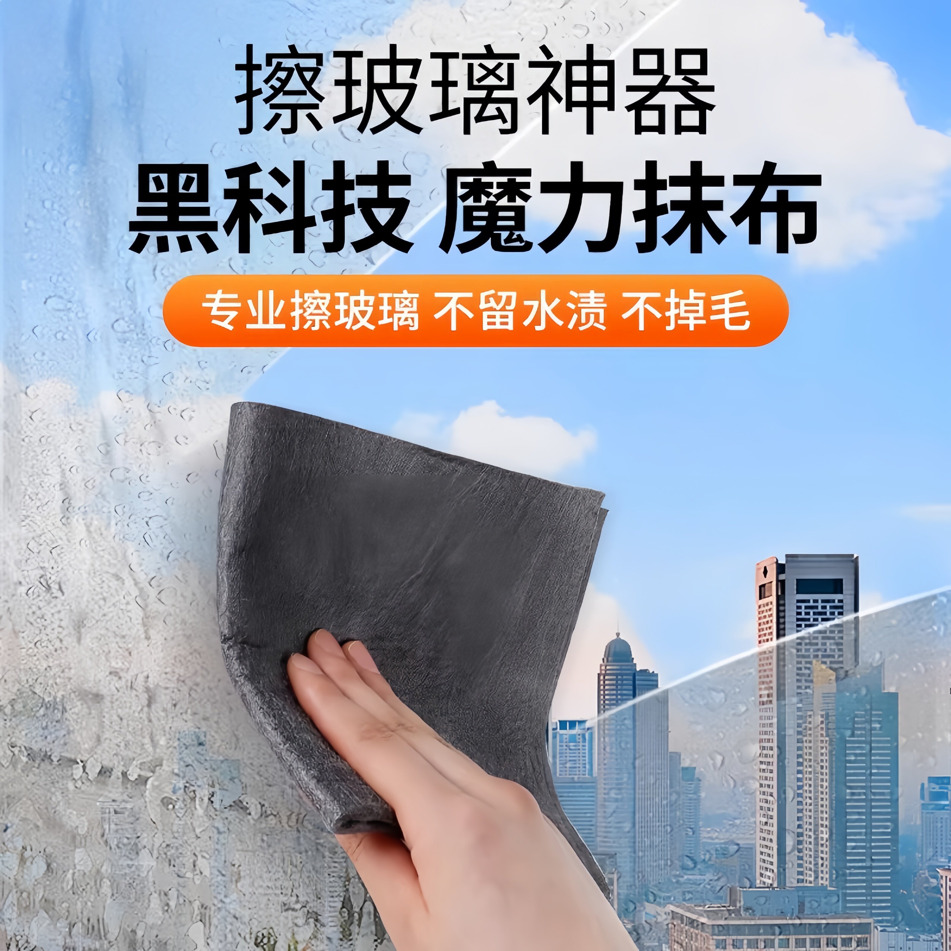 日本擦玻璃无水印抹布专用无痕不掉毛镜子擦车神器厨房家用魔力布