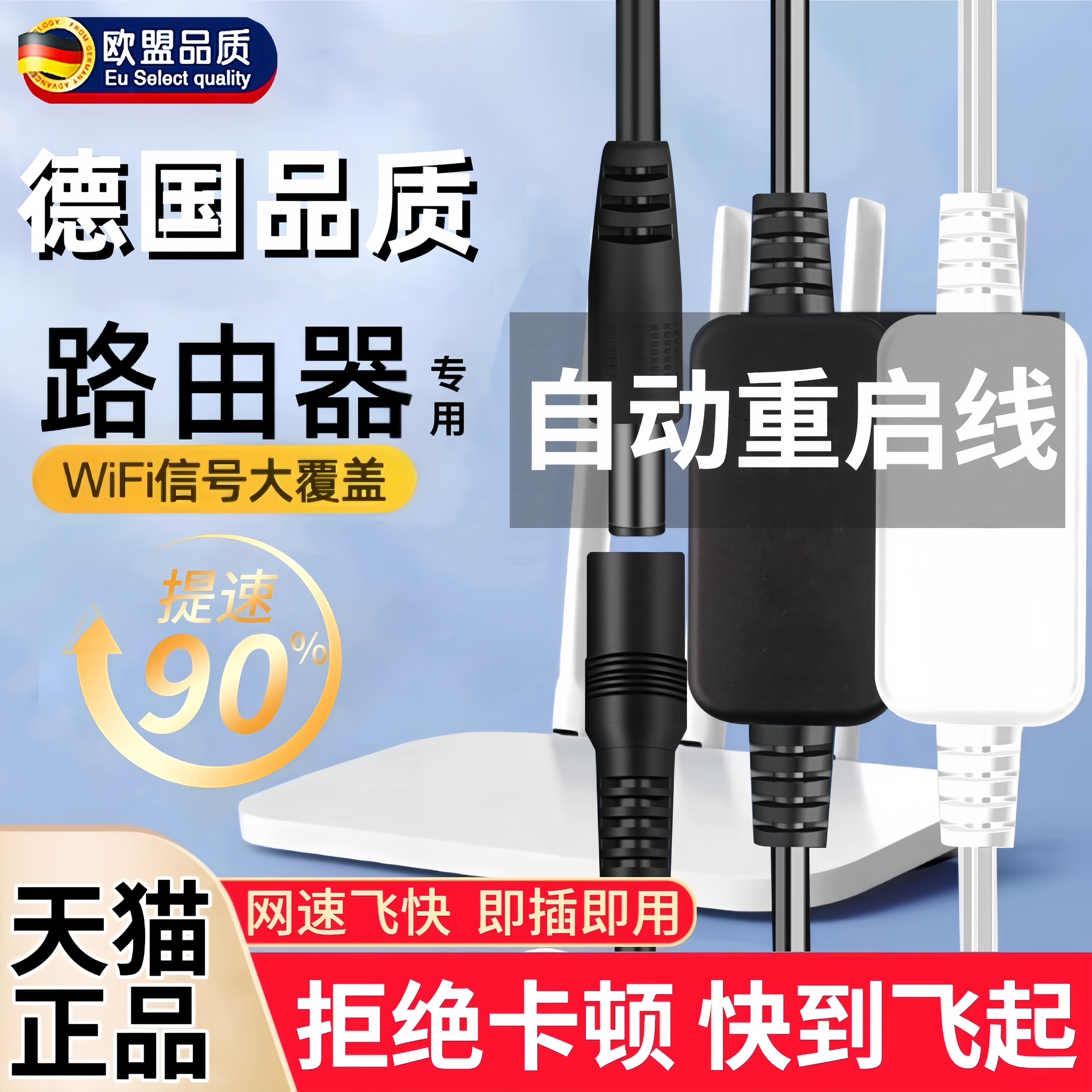 华为专用路由器自动重启线 线定时开 关控制器重启器断电覆 覆位