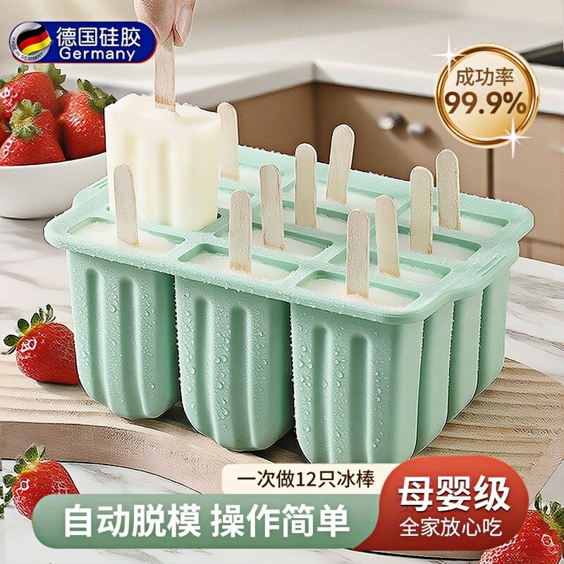 雪糕模具食品级软矽胶专用冰糕冰棒自制家用制作冰棍冰淇淋冰激凌