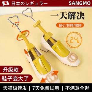 日本精工撑鞋器扩大通用鞋撑子扩鞋器鞋神器皮鞋扩宽撑大撑高脚背
