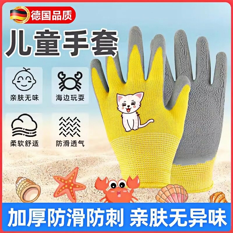 儿童赶海手套抓螃蟹专用防水劳保手套园艺防护抓猫宠物仓鼠防割咬