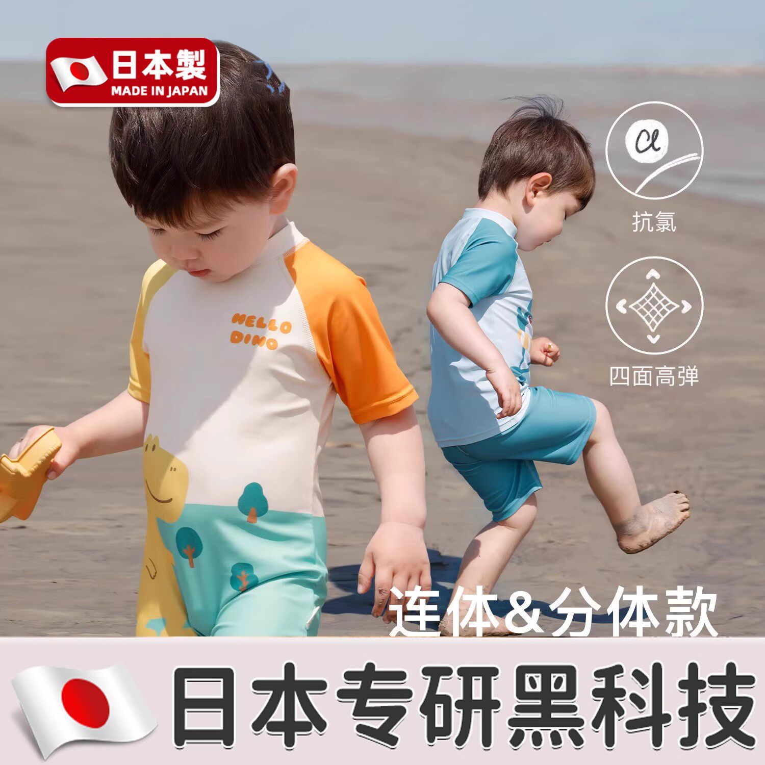 日本儿童泳衣裤男童女童泳衣宝宝小童泳装分体连体游泳衣服3岁6岁
