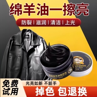 皮衣油护理保养油真皮绵羊油擦黑色高档专用补色皮夹克上色除黄剂