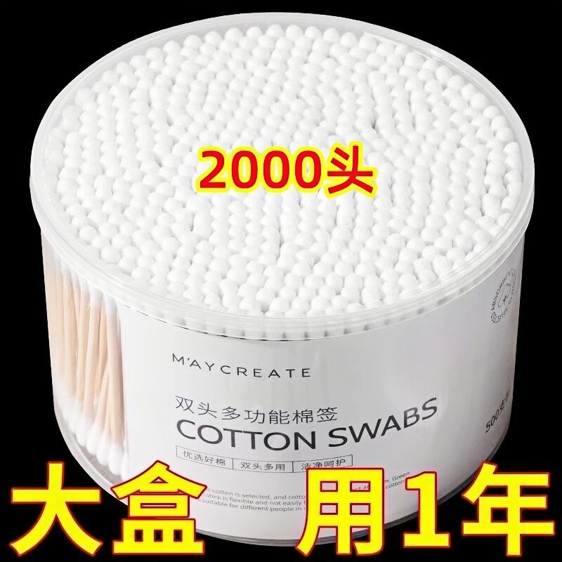双头棉签掏耳朵化妆一次性卫生棉棒小细尖头挖耳勺棉花棒专用大号