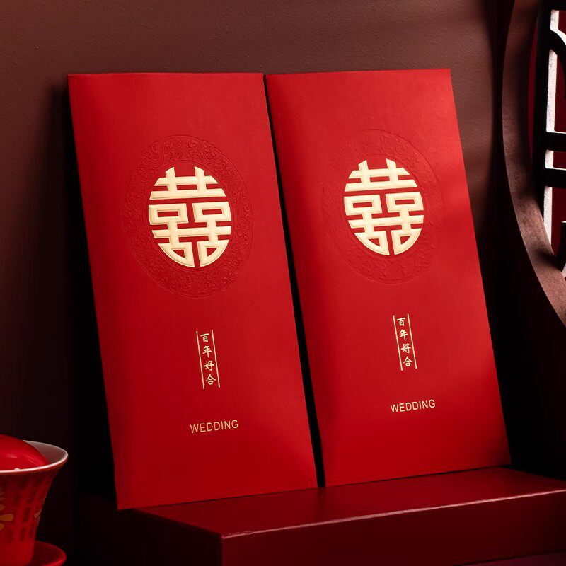 结婚专用万元改口红包2025新款订婚喜字红包封婚礼随份子大红色包