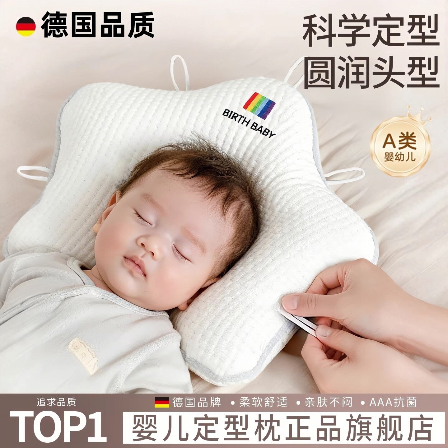 婴儿定型枕新生儿婴儿枕头0到6个月1岁纠矫正头型专用睡觉防偏头