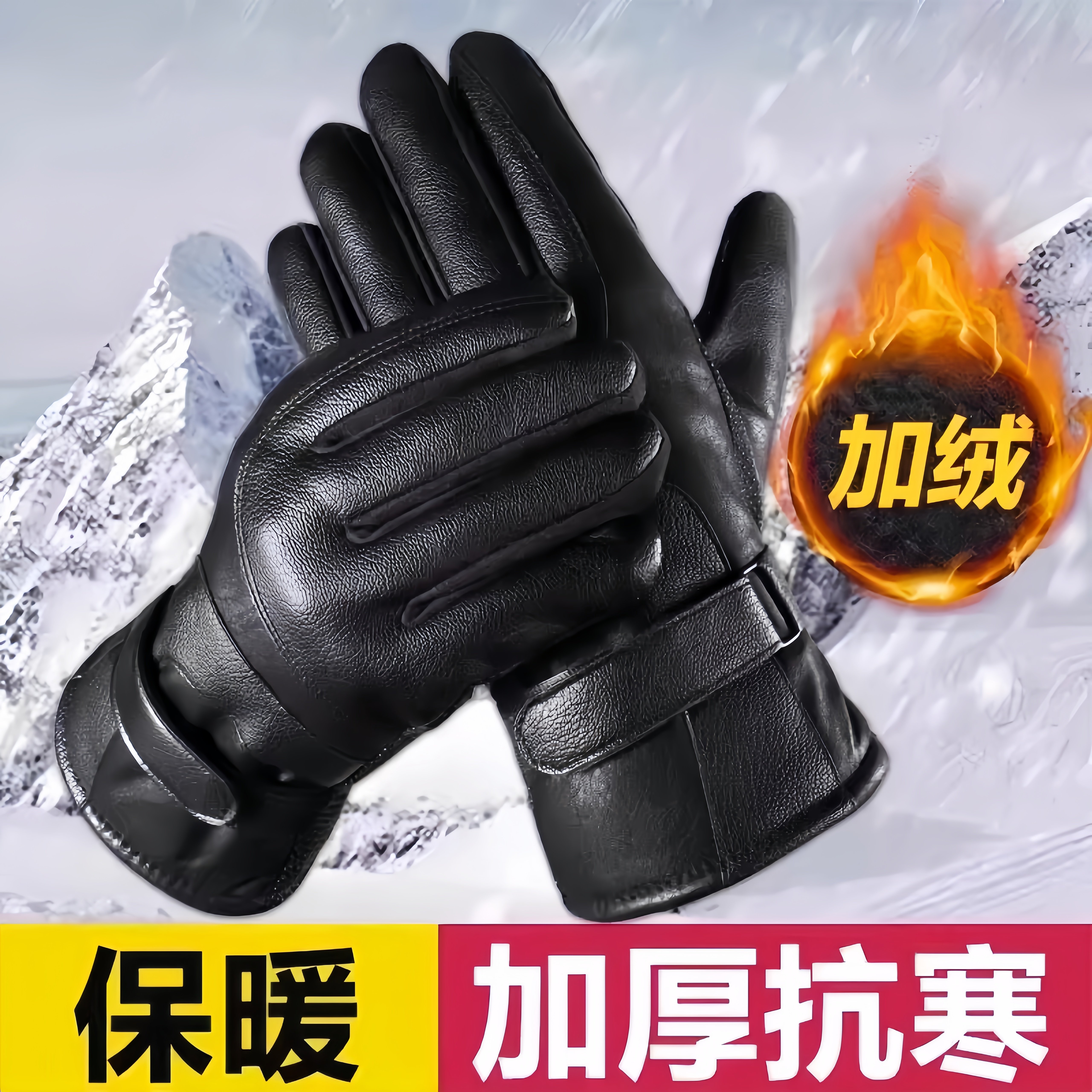 皮手套男士冬季骑行摩托车防风防寒防水保暖加绒冬天触屏加厚手套