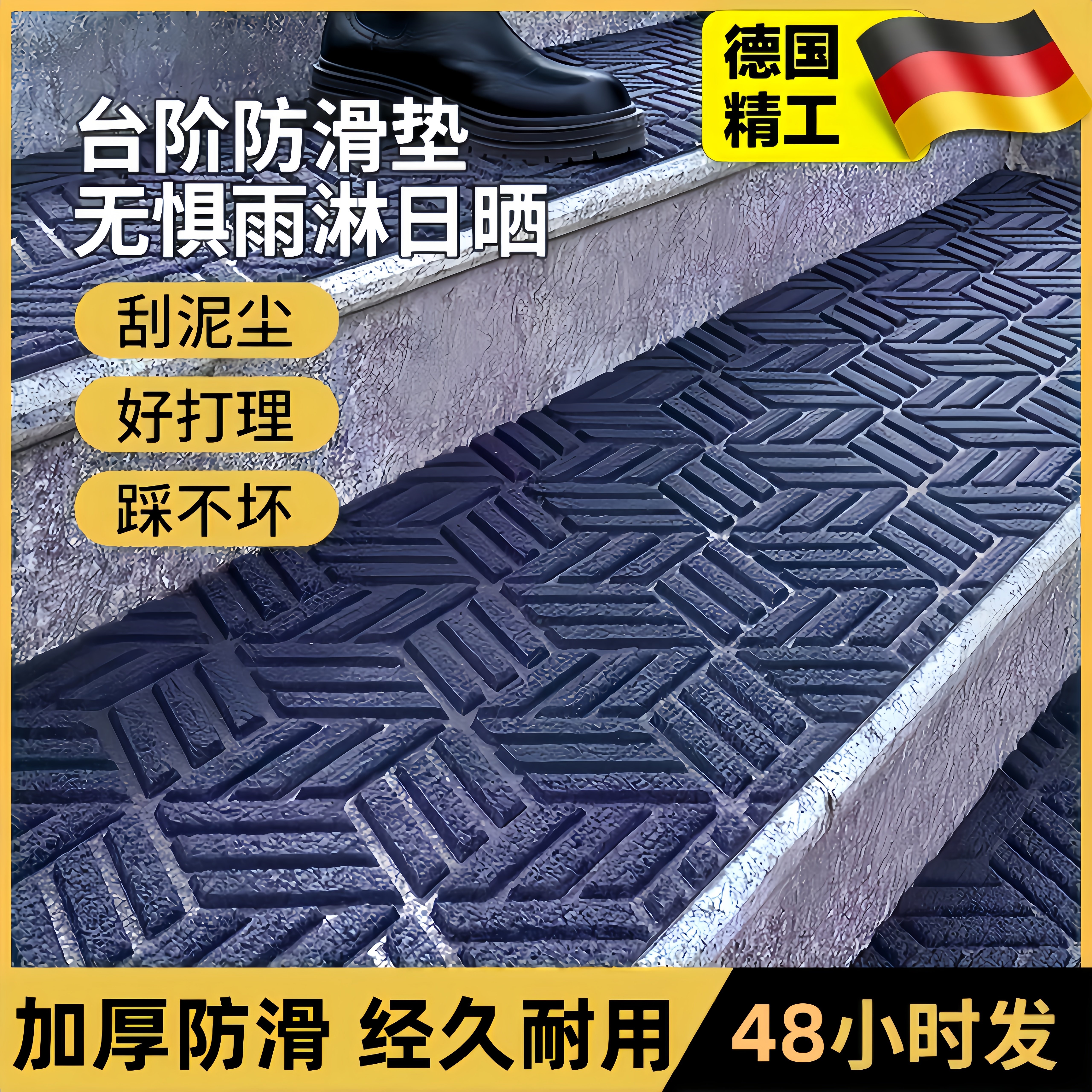楼梯踏步垫户外阶梯式地毯台阶防滑条地垫梯步脚垫自粘专用室外贴