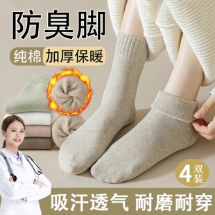 袜子女纯棉防脚气防臭中筒加绒加厚2025冬季保暖透气抗皱不起球