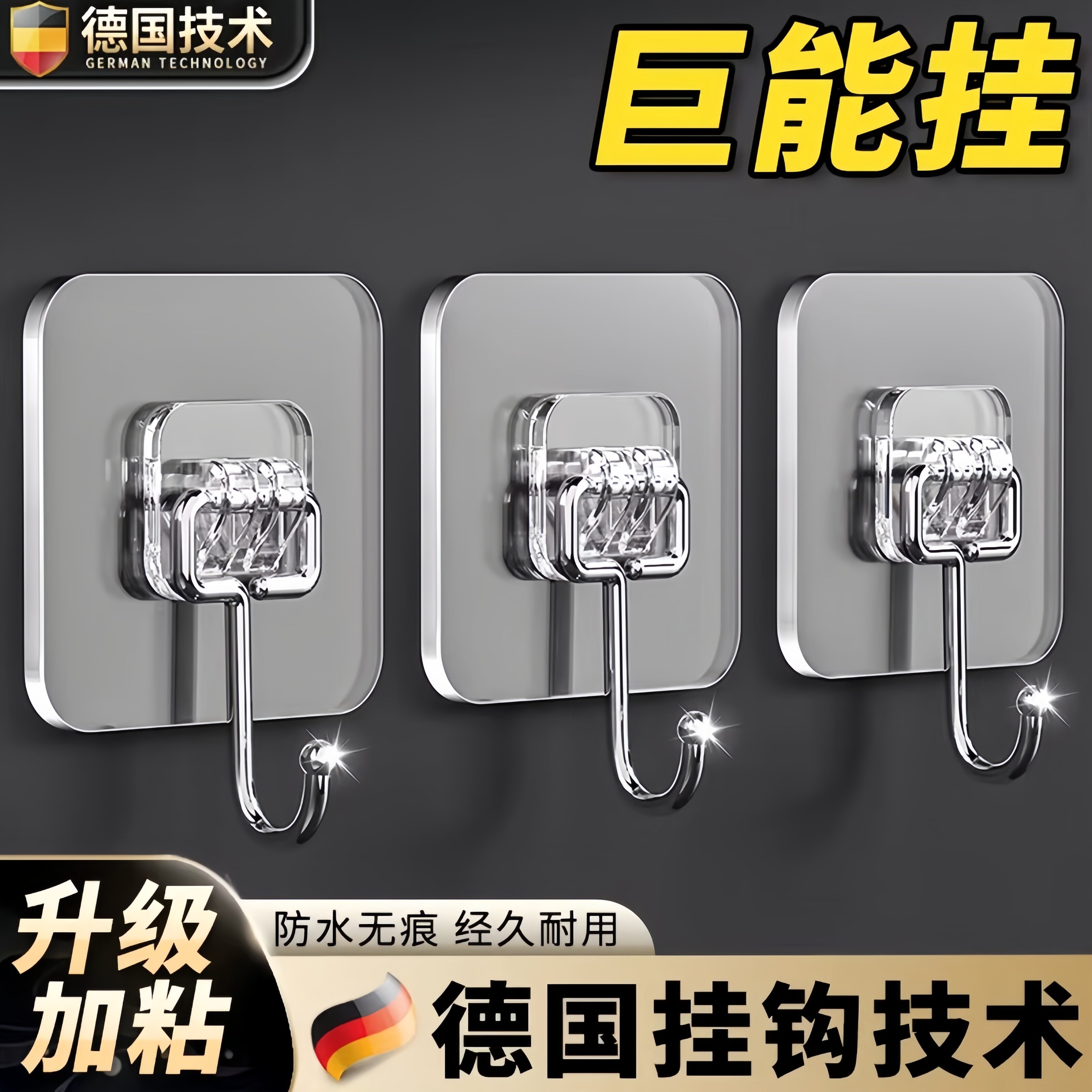 挂钩强力黏胶挂钩免打孔强力承重宿舍墙壁贴墙黏鈎无痕免打孔黏鈎