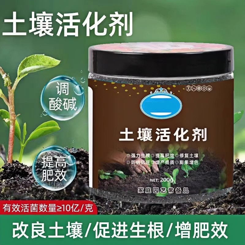 土壤活化剂黑水肥料万能土壤松驰精华花栽培植物松驰改良土壤活化