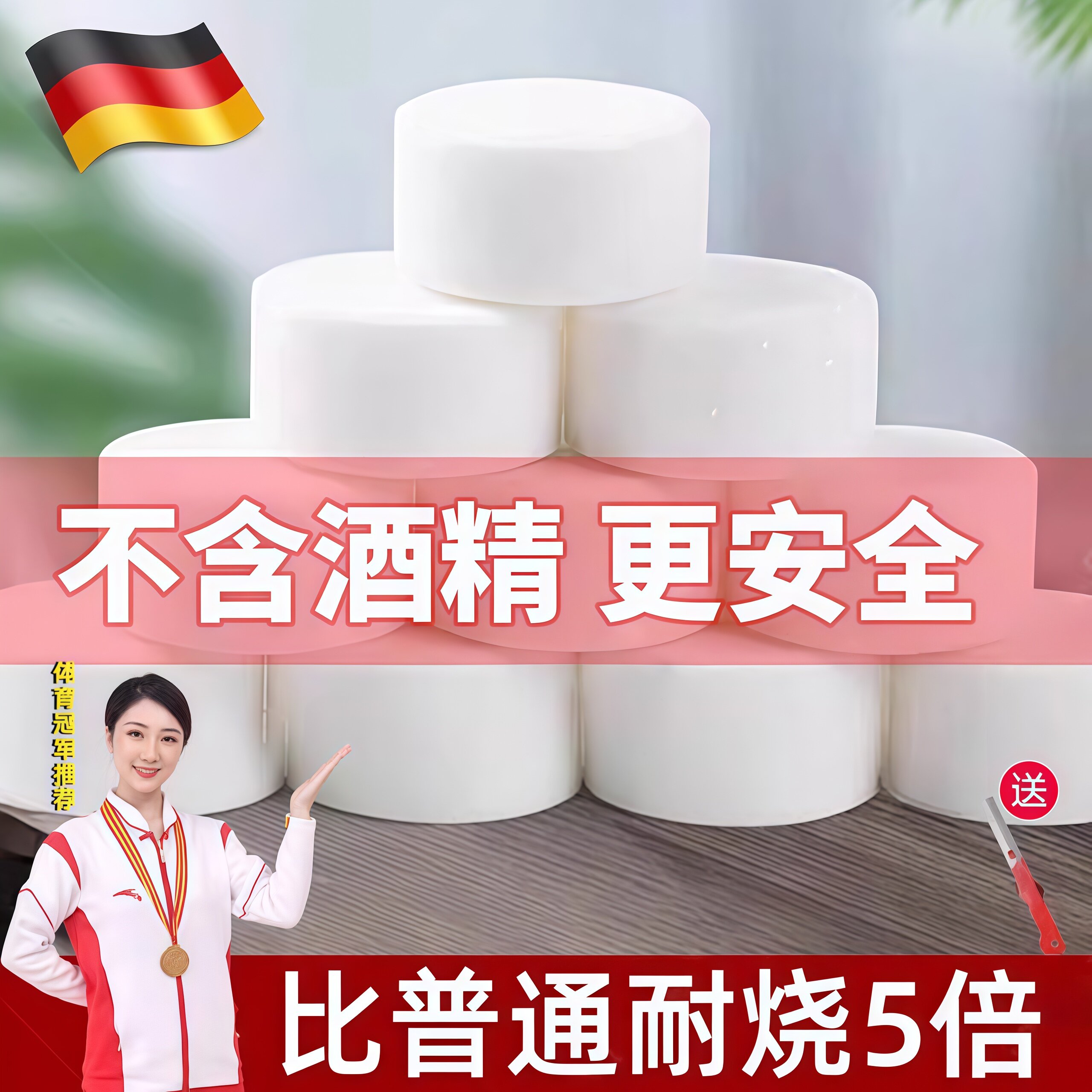 德国固体酒精块耐烧炉子无烟火锅专用家用酒精蜡无味固态酒精干锅
