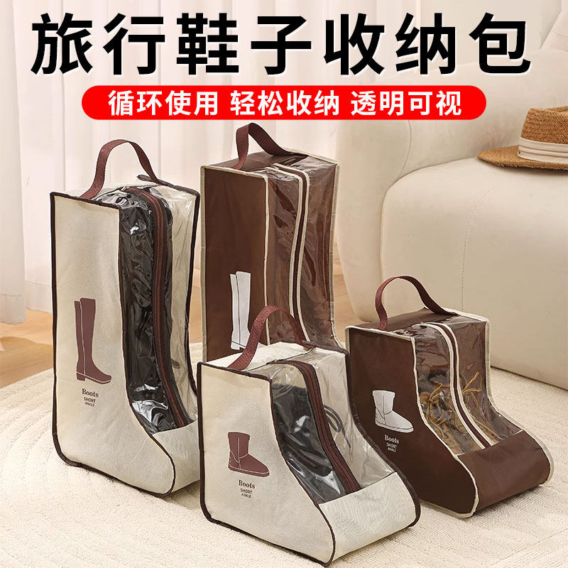 靴子防尘袋鞋子收纳袋长靴短靴透明保护套防霉防潮收鞋袋旅行鞋包