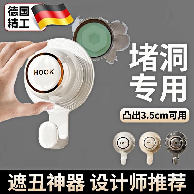 德国新款水管遮挡装饰堵洞神器遮丑盖卫生间管道水龙头预留孔挂钩