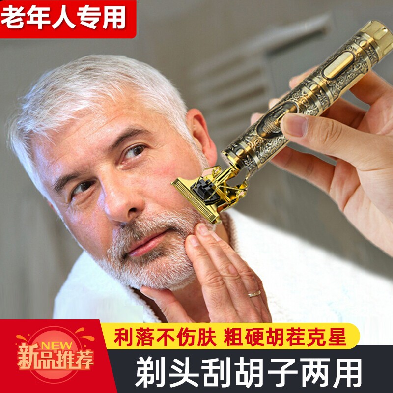 德国理发刮胡子一体机电动男士剃须刀剃光头神器电推剪父亲节礼物