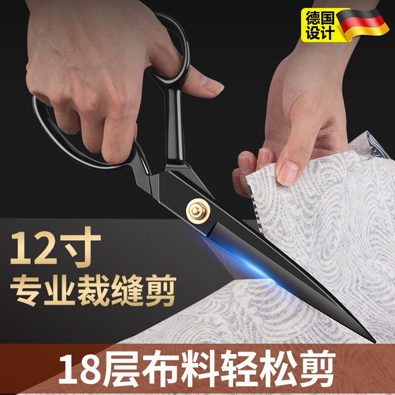 德国专业裁缝剪刀 工业级铝合金9寸布剪 高硬度锋利服装剪子