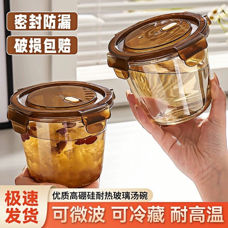 玻璃汤碗圆形带盖密封学生上班族带饭保鲜盒微波炉装汤饭盒保鲜盒