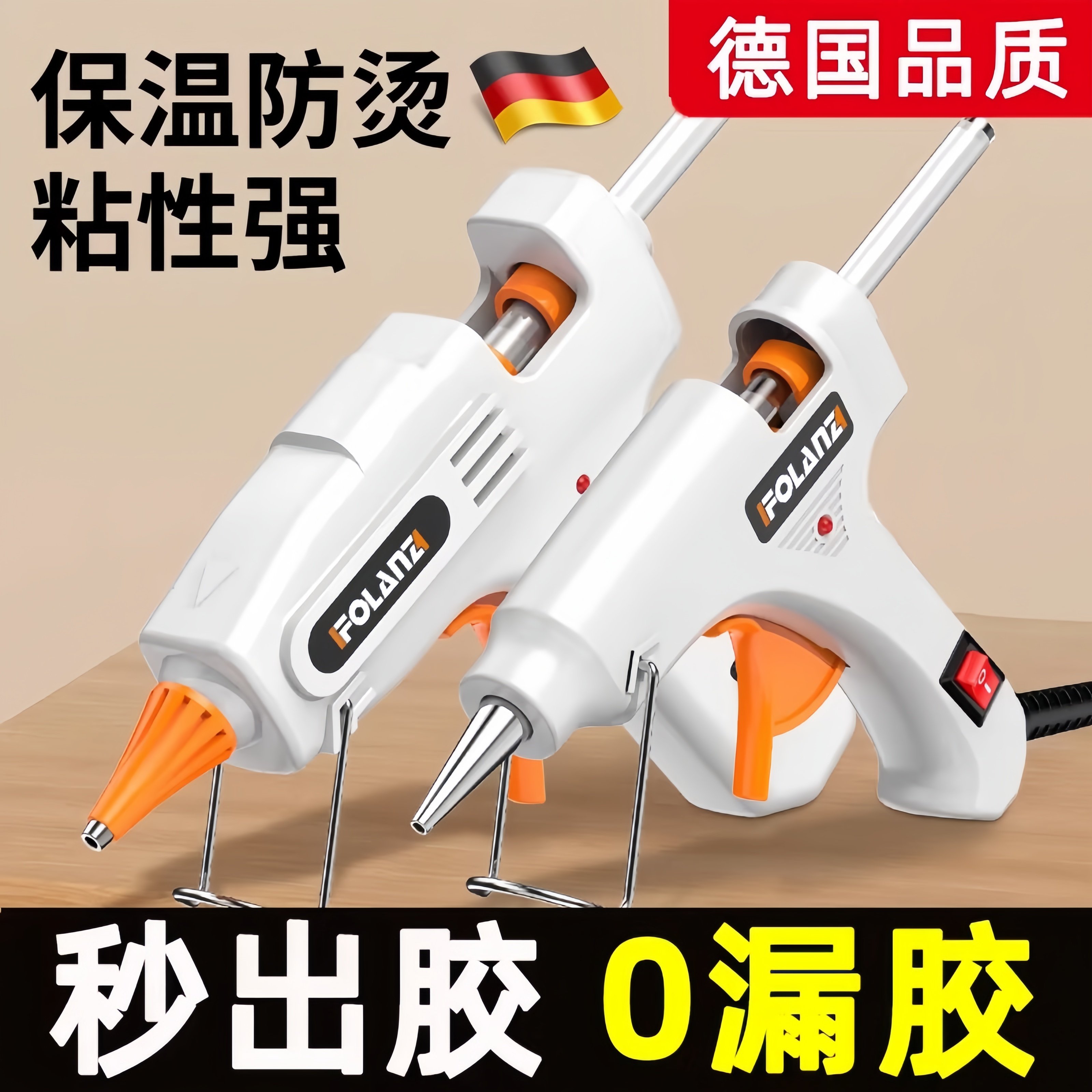 德国热熔胶枪手工家用小型7mm胶棒胶枪热强力熔枪防溢防烫电热融
