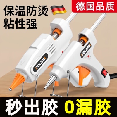 德国热熔胶枪手工家用小型7mm胶棒胶枪热强力熔枪防溢防烫电热融
