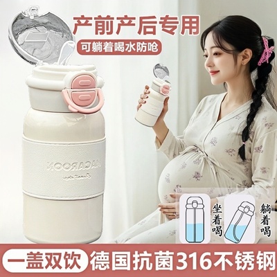 德国带吸管保温杯孕产妇专用重力球高颜值躺着喝水杯子月子成人女
