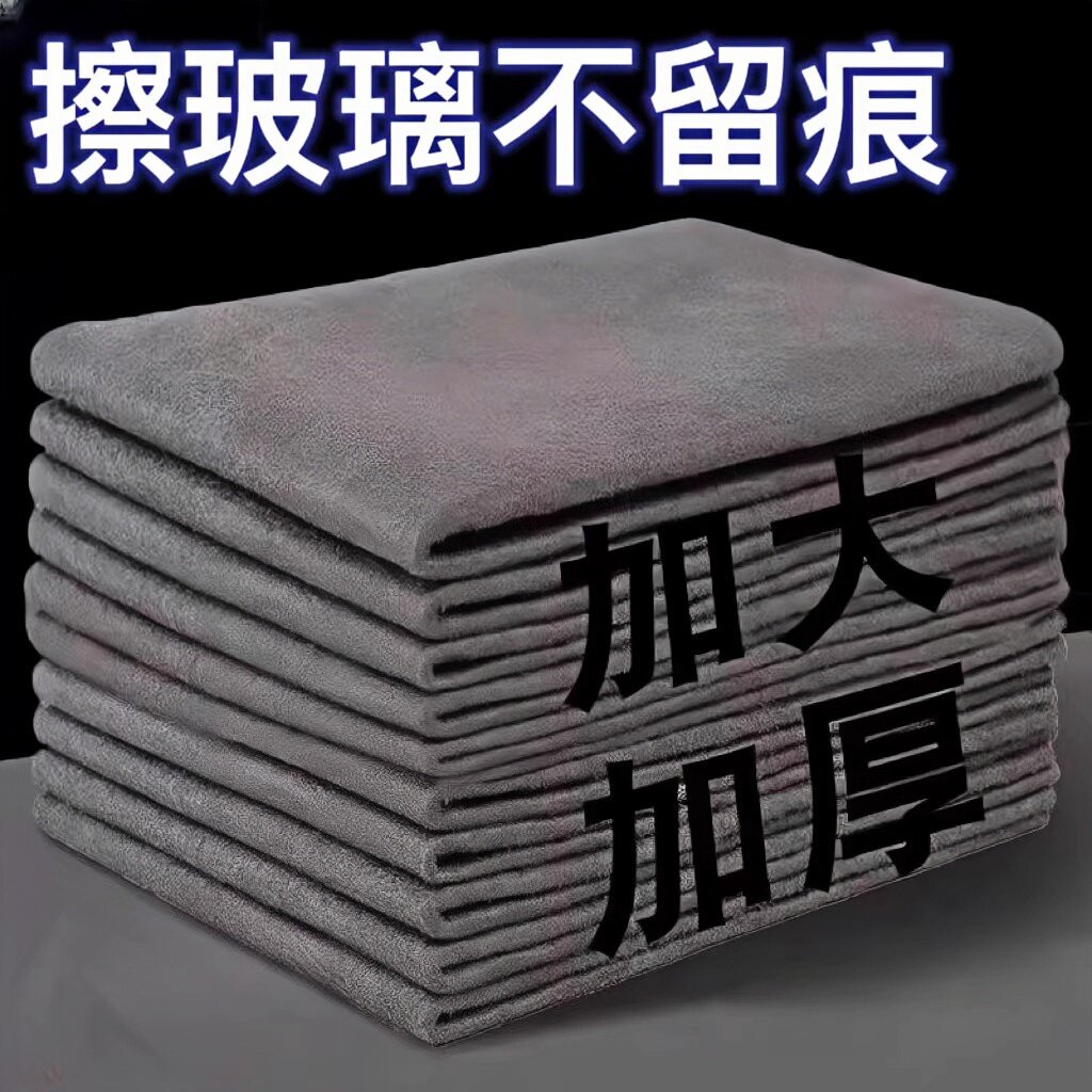 擦玻璃抹布魔力布家用麂皮毛巾无水印吸水搽专用不掉毛洗车水痕