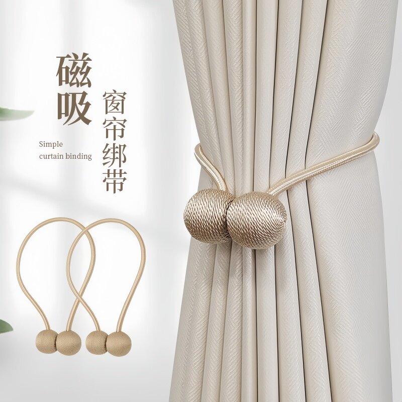 窗帘绑带一对装轻奢高档绑绳磁吸窗帘扣环绑饰床帘收拢绳蚊帐束带