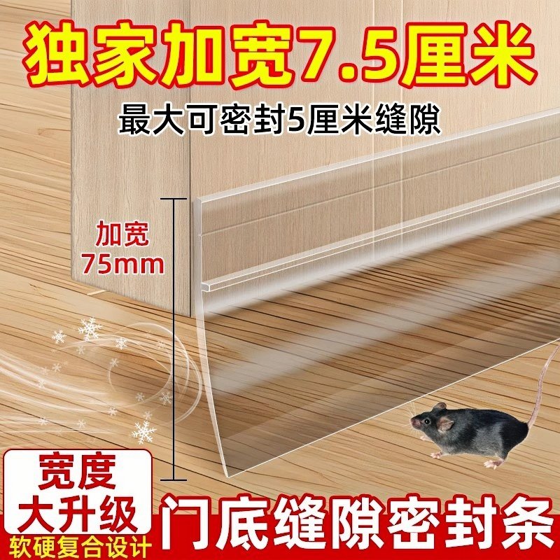 门缝门底密封条自粘隔音挡风防水防盗门卧室房门缝隙挡板加宽胶条