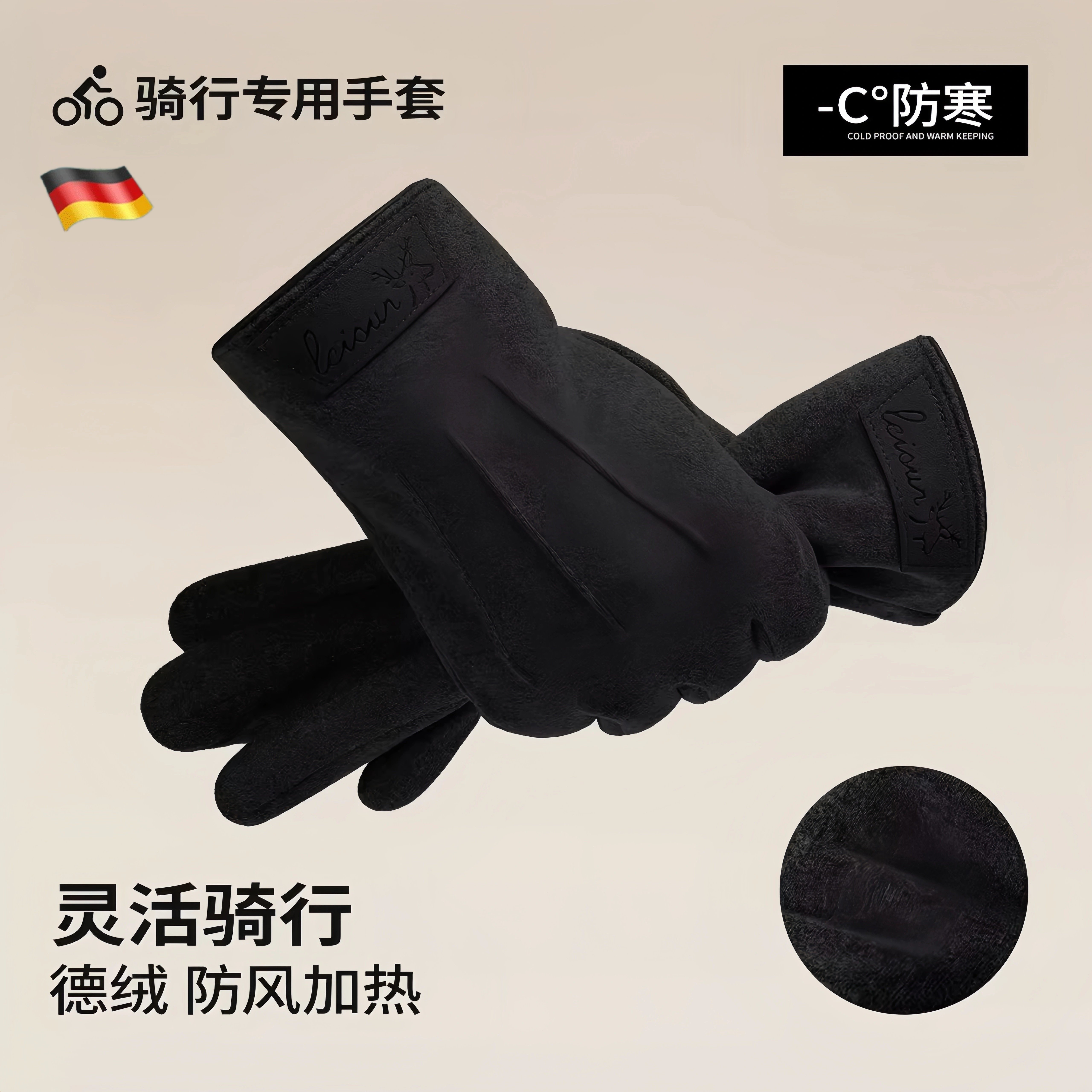 德绒手套男内胆触屏冬季轻薄款加绒防风防寒跑步开车骑行保暖男士