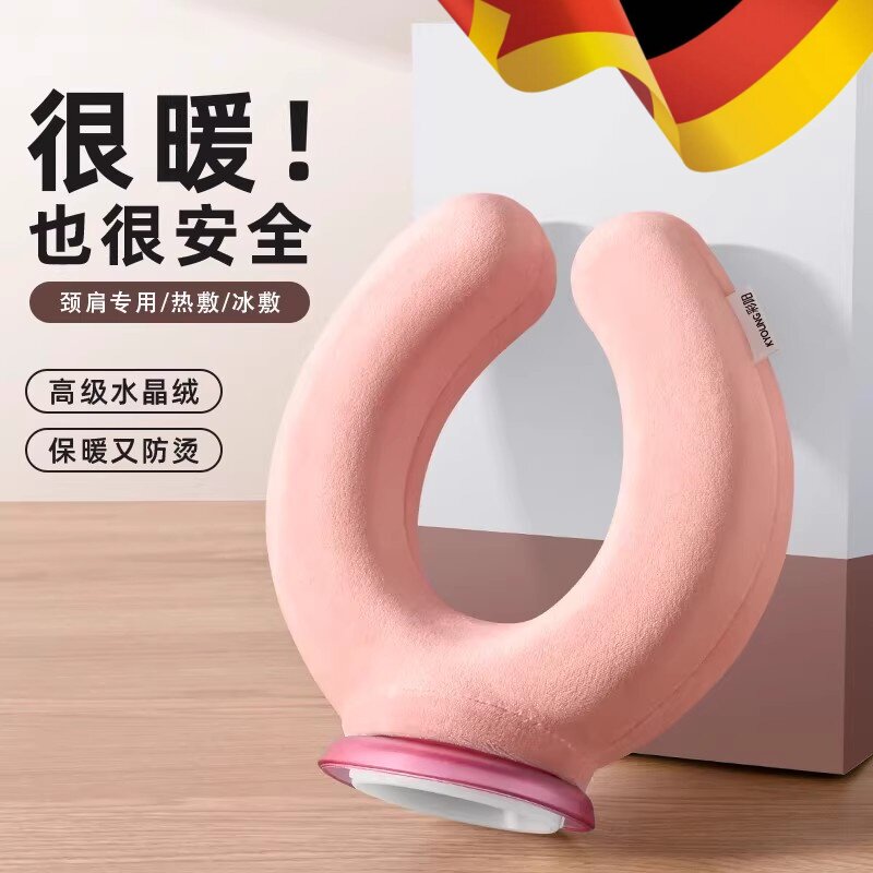 德国热水袋注水暖水袋颈椎热敷专用加厚防爆护肩颈部脖子U型枕