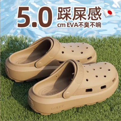 手术室洞洞鞋eva防滑防臭耐磨拖鞋男士2026新款夏季户外穿踩屎感