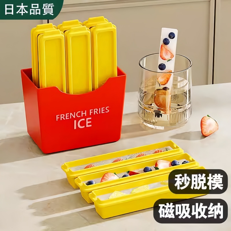 日本长条冻冰块模具家用食品级调酒薯条冰格制冰神器磨具自制冰柱