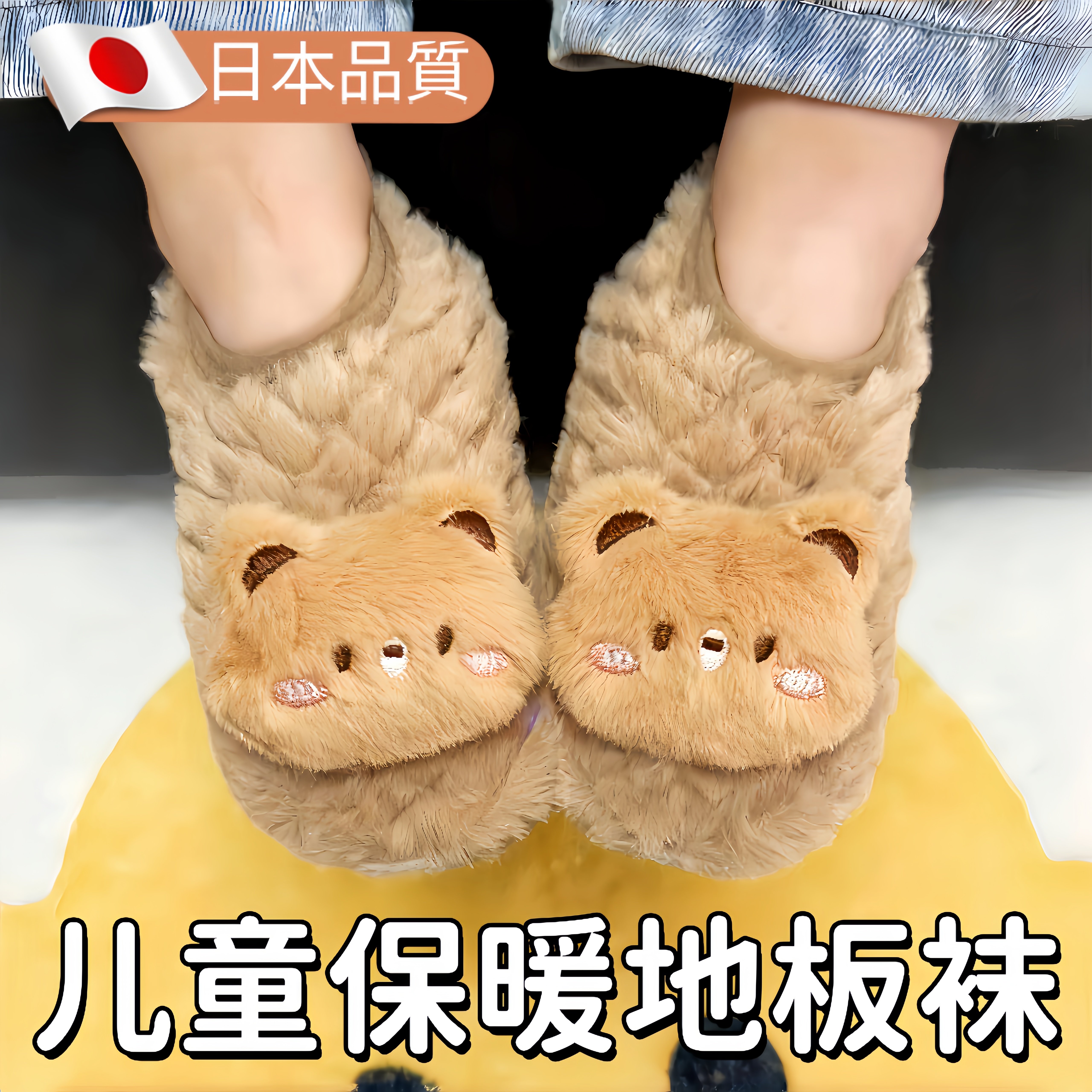 日本の秋冬季儿童地板袜宝宝加绒加厚硅胶防滑底婴儿学步保暖袜套