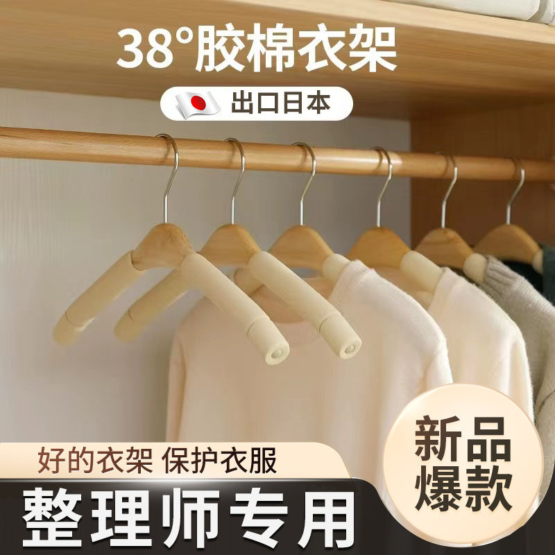 日本衣架家用挂衣卧室高档实木海绵无痕毛衣防鼓包衣柜挂衣防滑