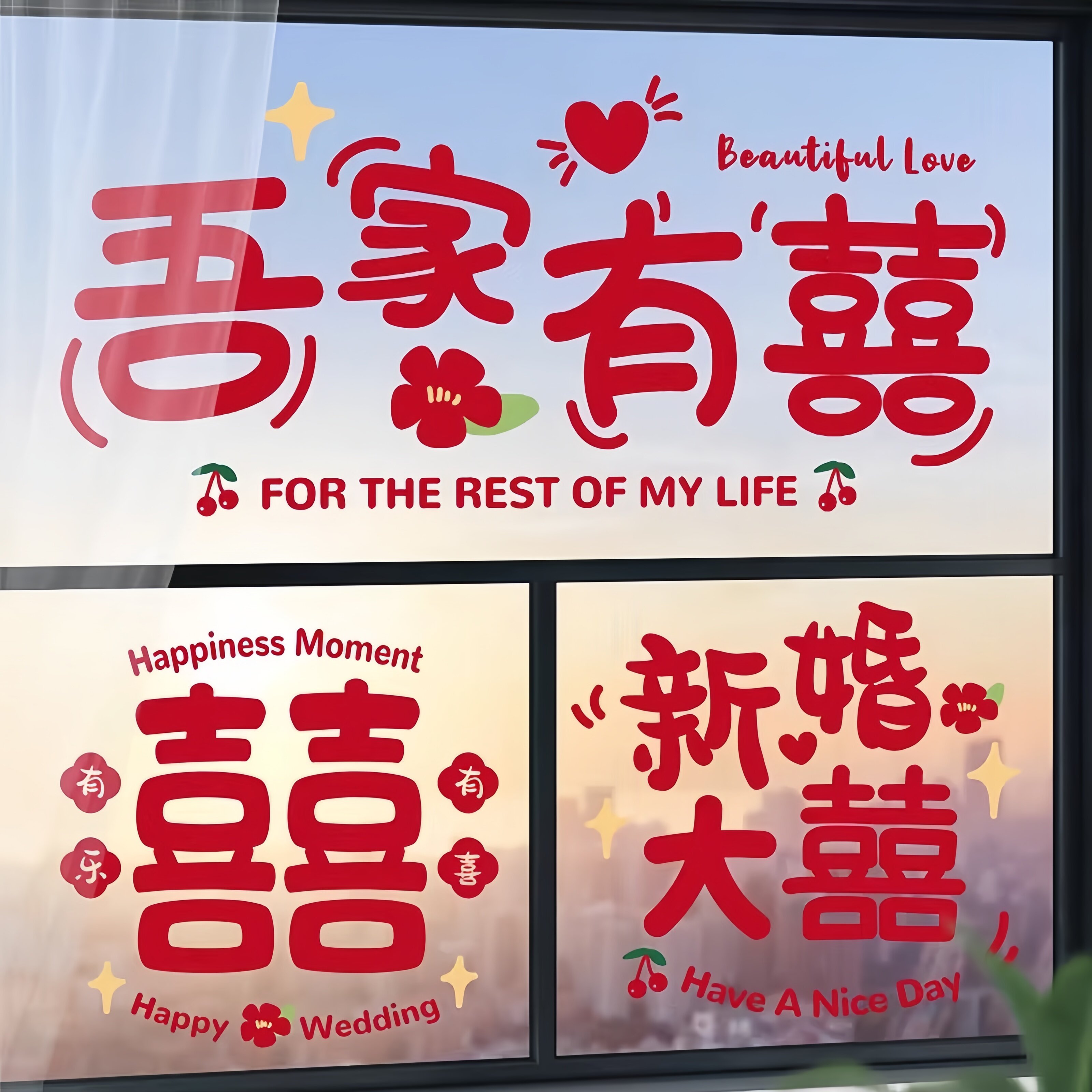 喜字贴静电贴结婚专用窗户玻璃窗花贴纸贴门大号双囍婚房布置套装