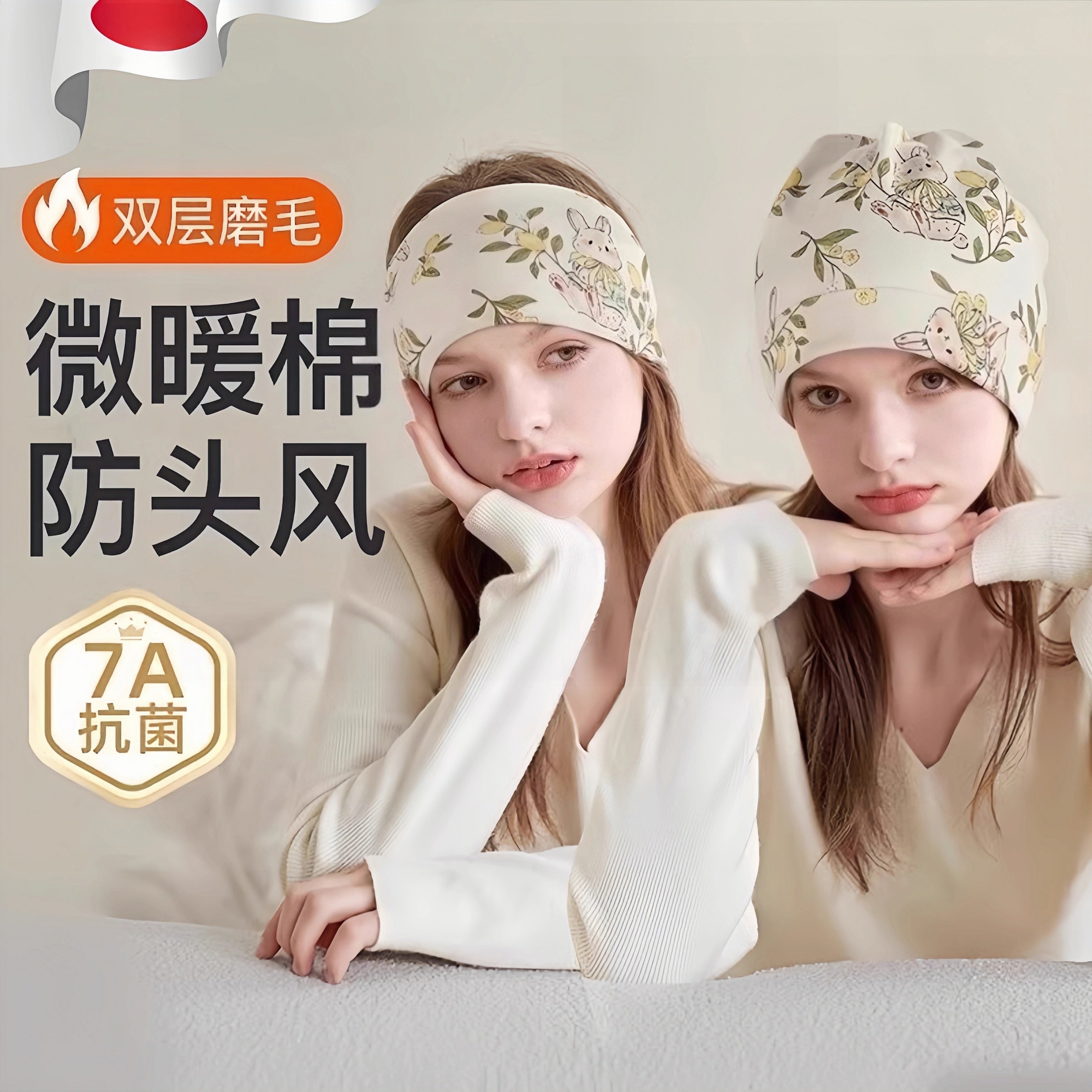 日本月子帽产后秋季薄款时尚可爱棉孕产妇帽头巾坐月子发带用品女