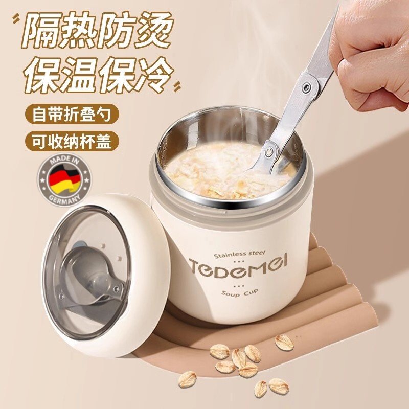 德国保温早餐杯带盖子勺豆浆杯燕麦冲泡杯子保温杯泡燕麦专用杯粥