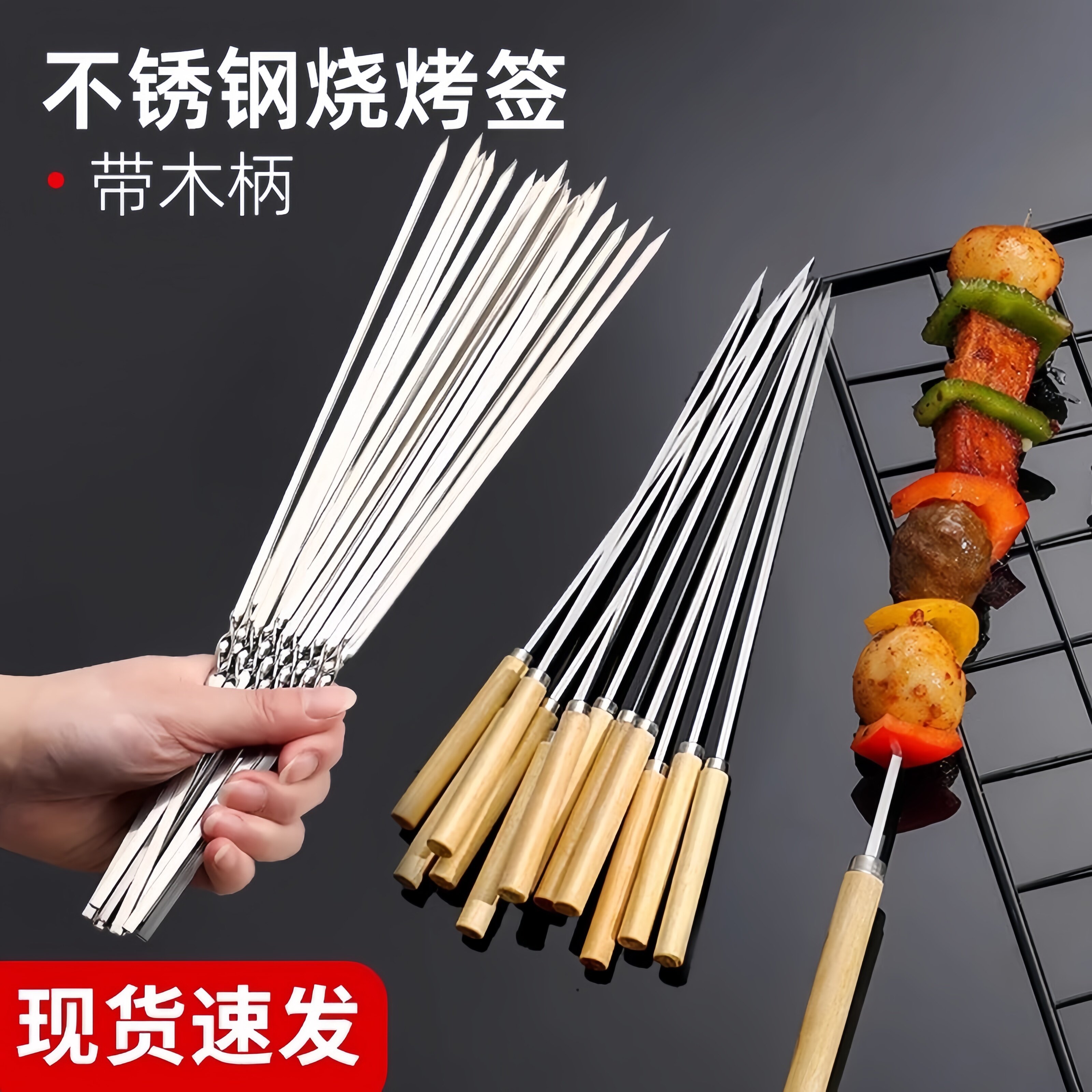 烧烤签子不锈钢烤针木柄扁签羊肉串串烤肉铁签子圆签烤串专用工具