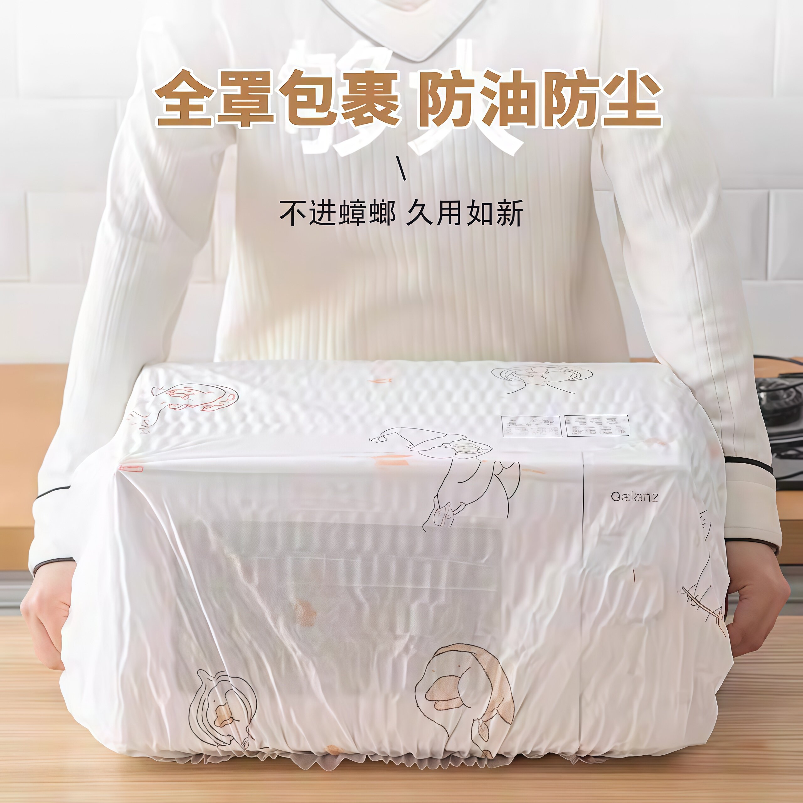 印花不织布家电防尘罩厨房电饭锅微波炉加厚防尘套电风扇电器通用