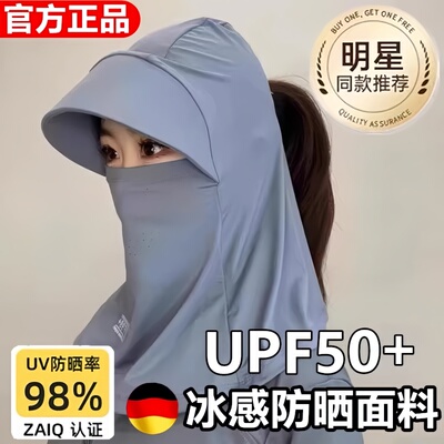 新款防晒冰丝帽全脸遮阳帽子透气女夏抗UV户外骑行护颈面罩男