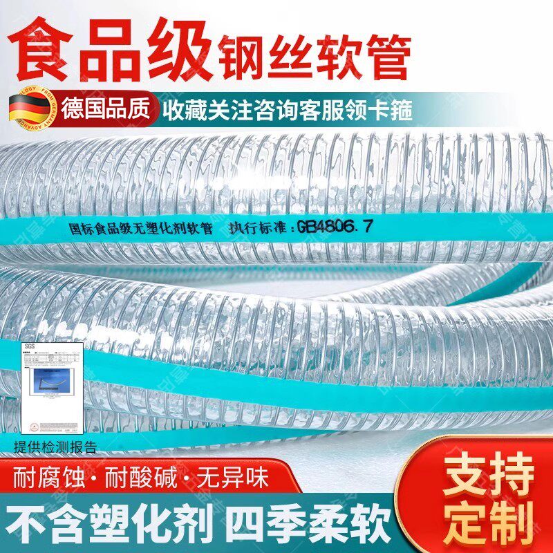 食品级PVC钢丝软管水管透明塑料软管加厚食品专用不含塑化剂无味