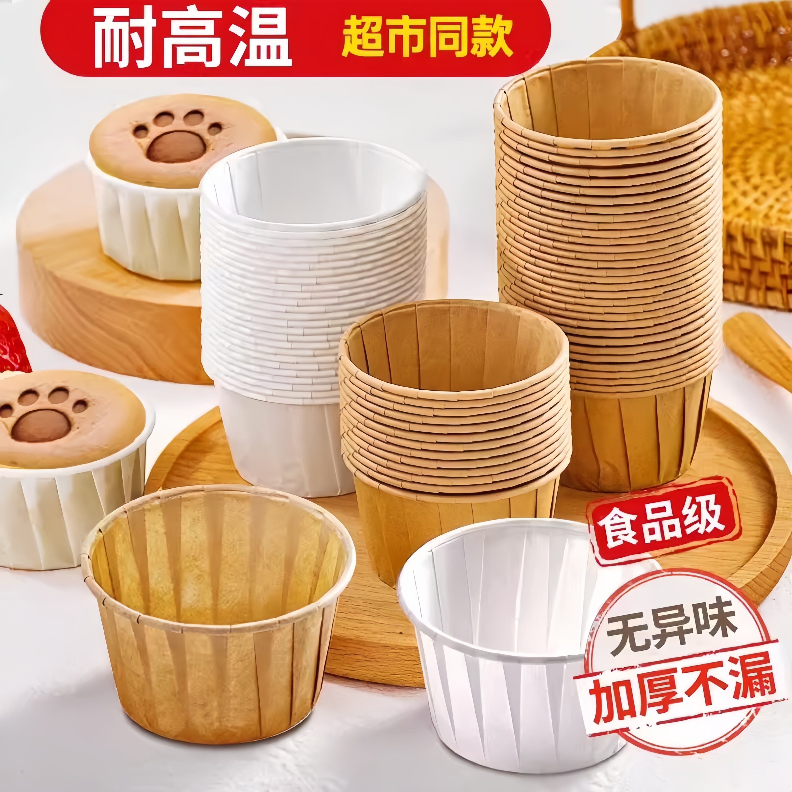 纸杯蛋糕纸托杯子食品级马芬麦包装烤箱专用盒毕业定制一次性模具