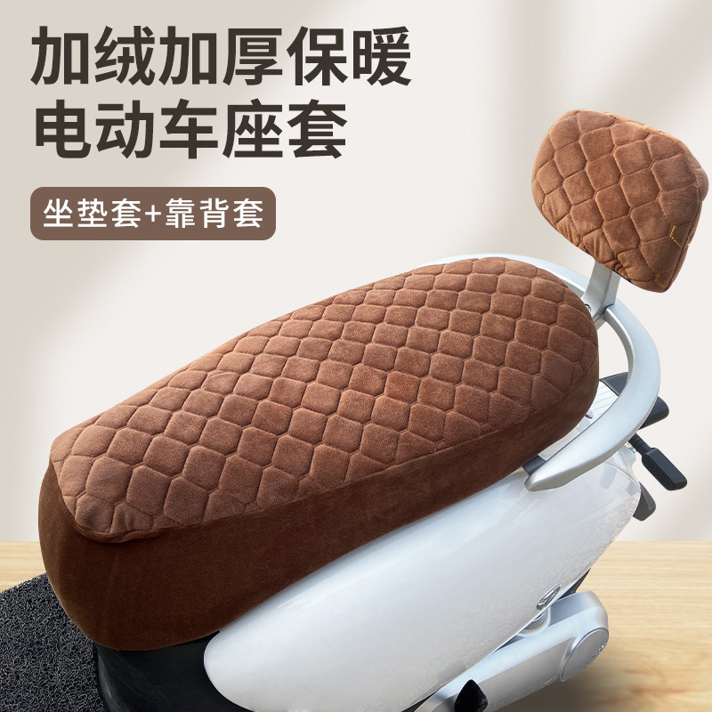 电动车座套冬天加厚绒布柔软保暖电瓶机车坐垫套雅迪爱玛座椅套