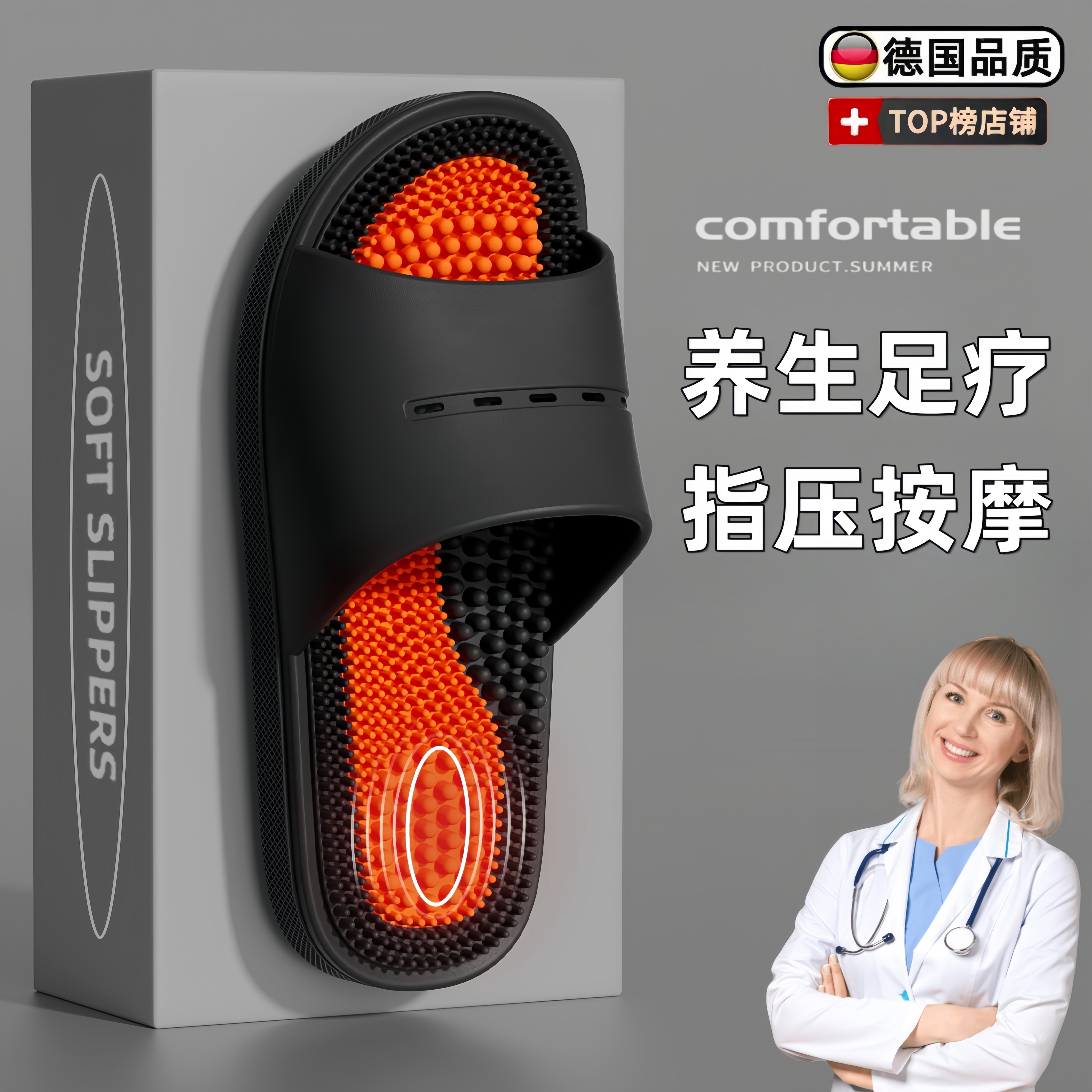 按摩拖鞋男士女2025新款脚底足疗指压板专用凉拖硬刺老人防滑防摔