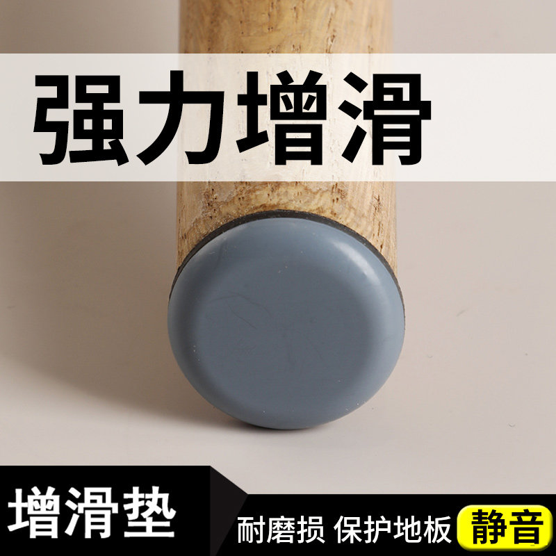 家俱助滑垫餐桌沙发移动凳子桌椅脚垫椅子桌脚耐磨地板保护静音垫