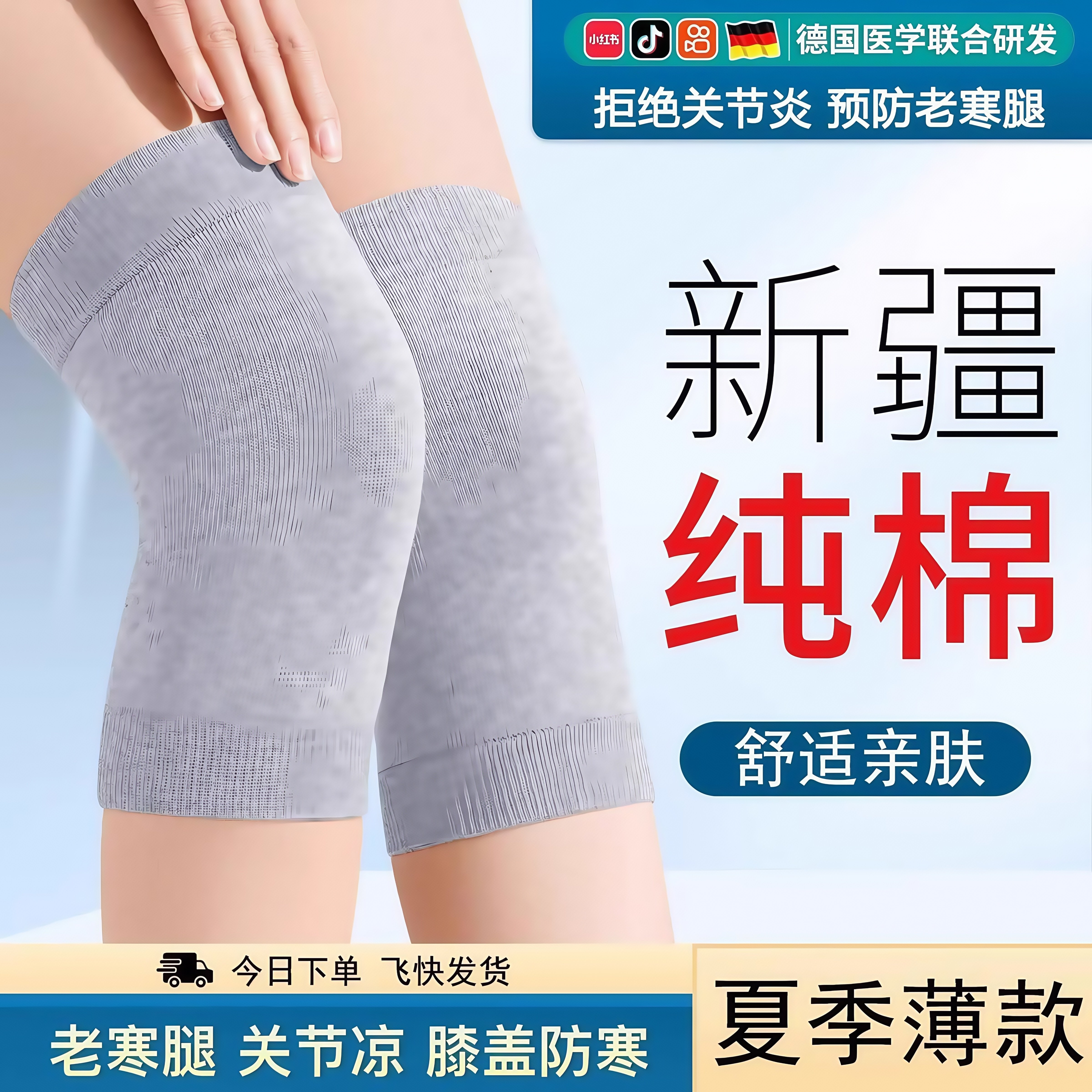 纯棉护膝保暖老寒腿关节炎男女士关节空调房春夏季短薄款膝盖护套