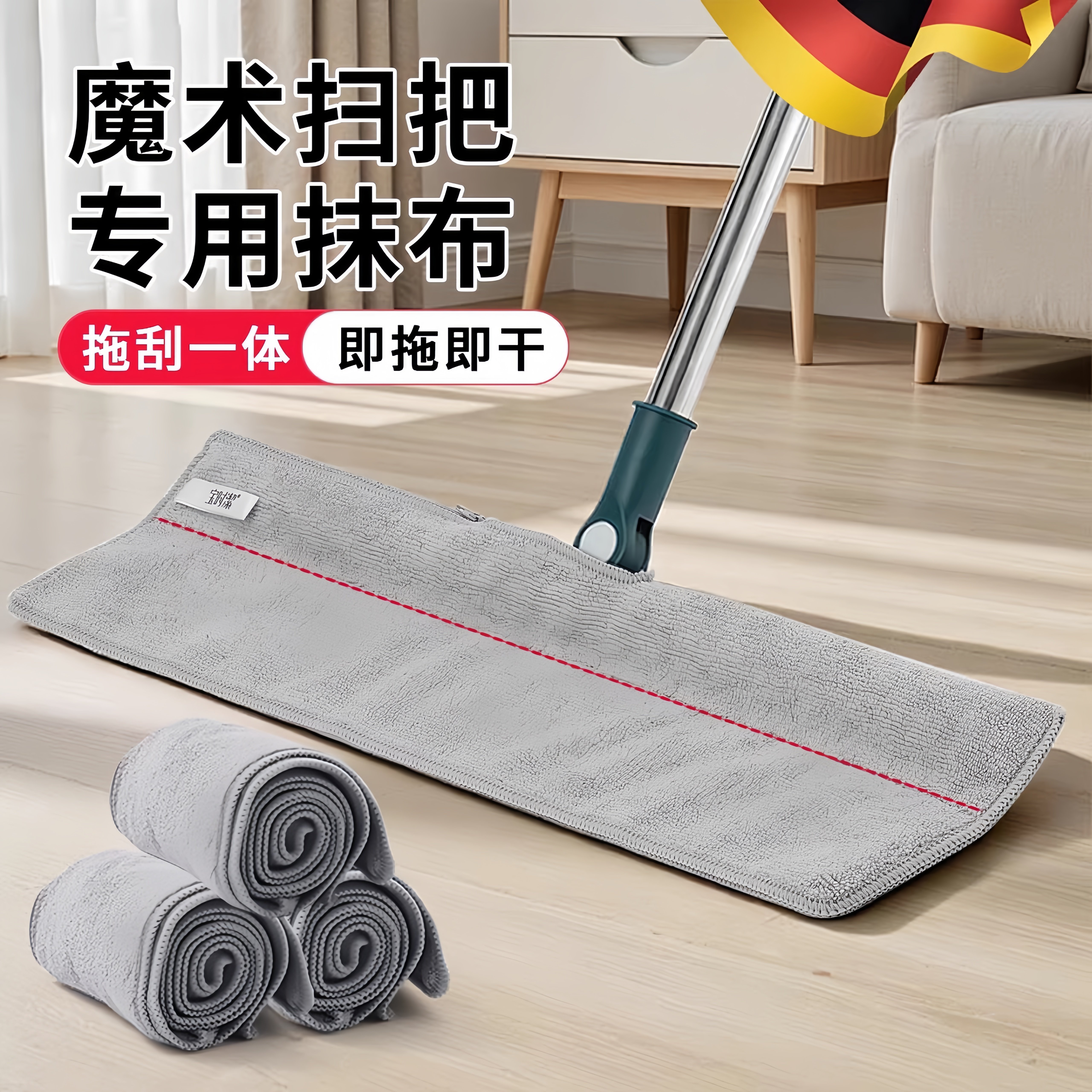德国品质魔术扫把专用抹布刮水拖地两用布套地刮保洁吸水毛巾替换